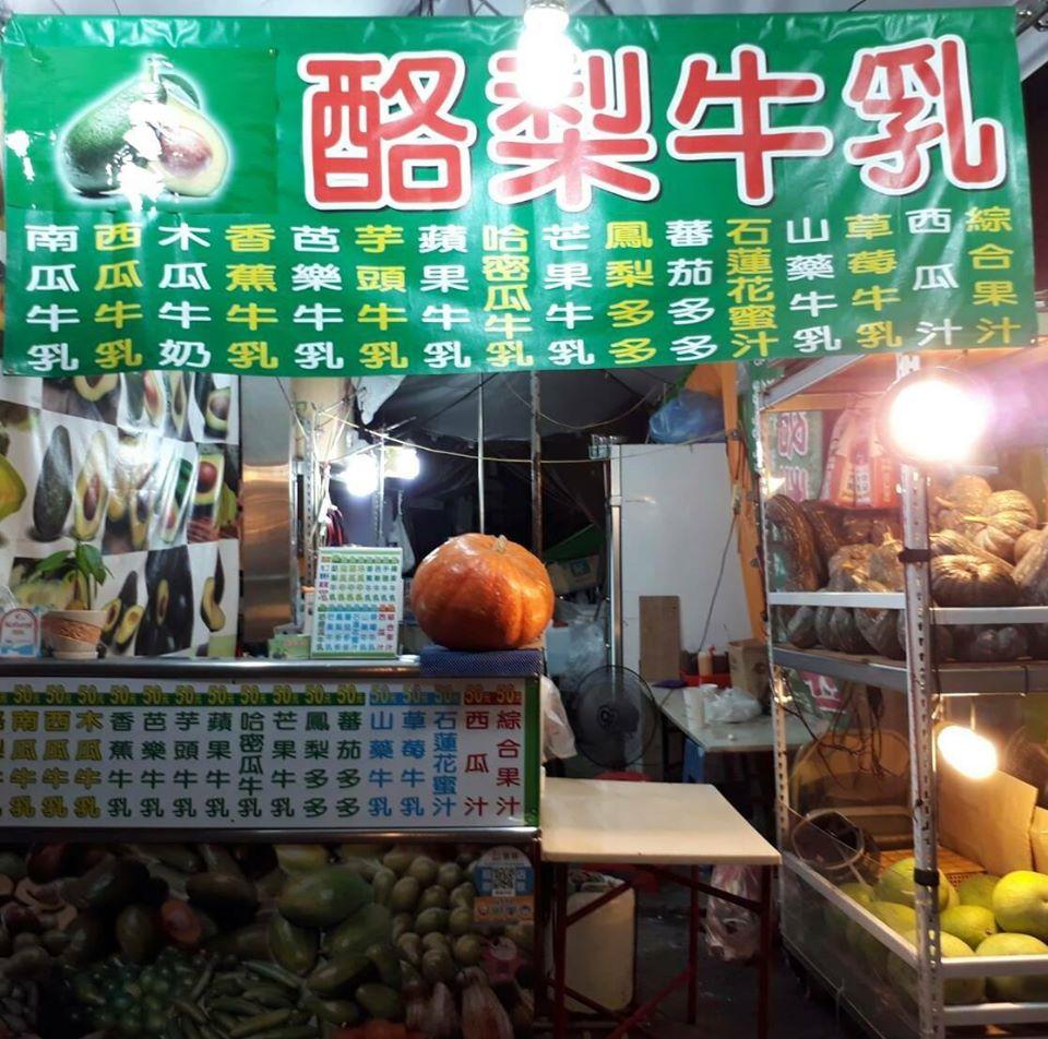 嘉義文化路酪梨牛乳