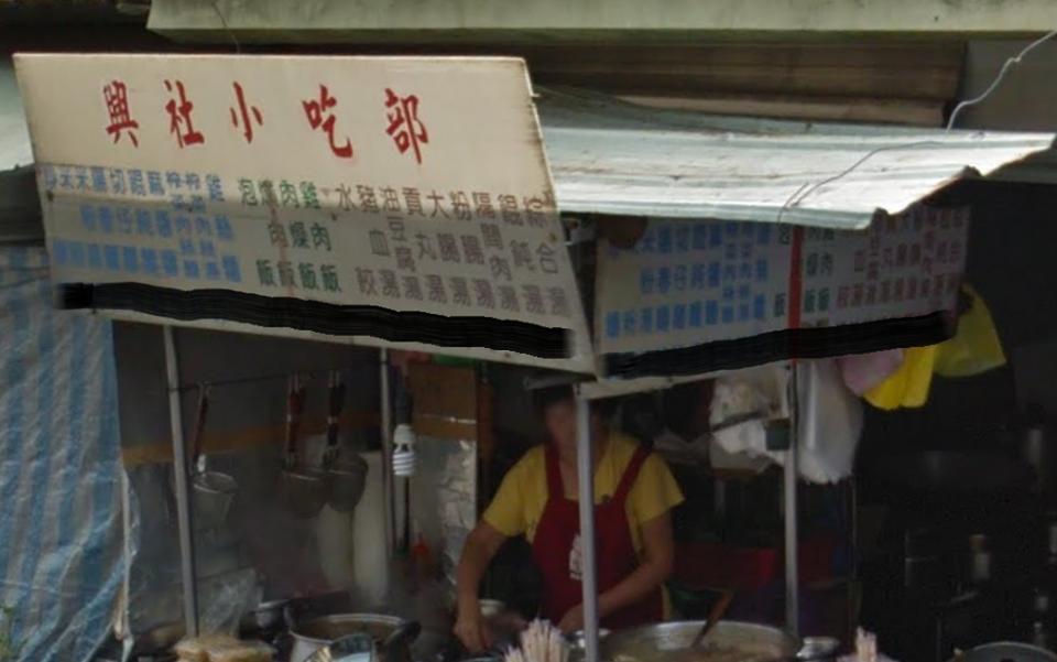 興社小吃