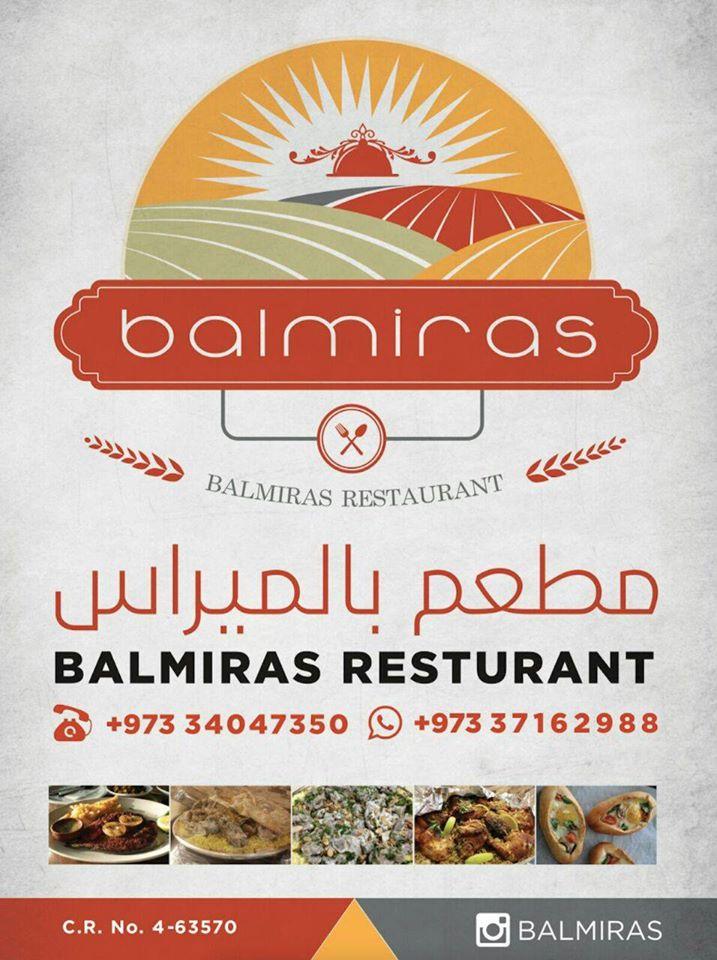 مطعم بالميراس للماكولات الاردنيه والمنسف