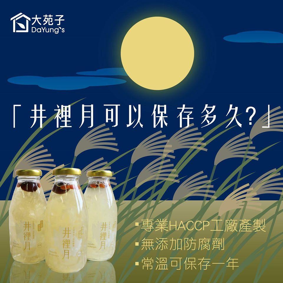 大苑子朴子店