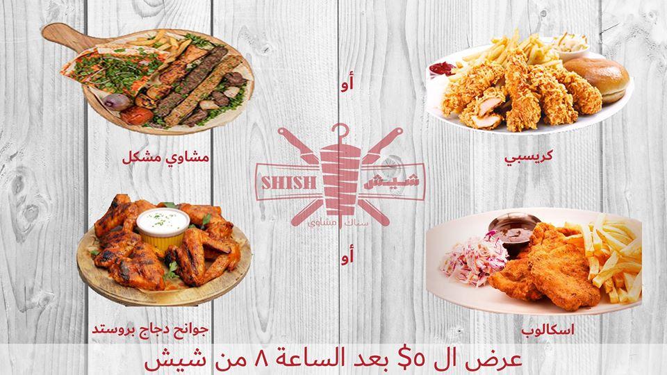 Shish - Restaurant & Snack