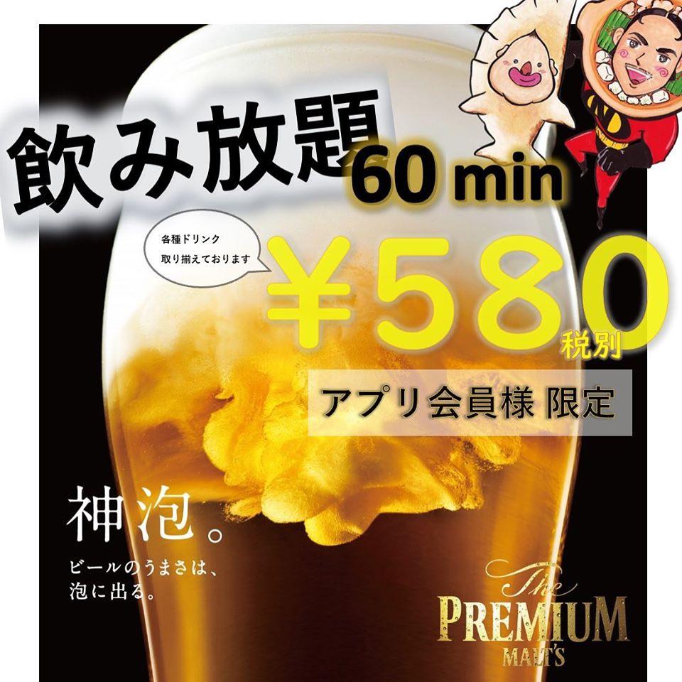 鉄板餃子と２９０円ハイボール 知立にこにこ餃子