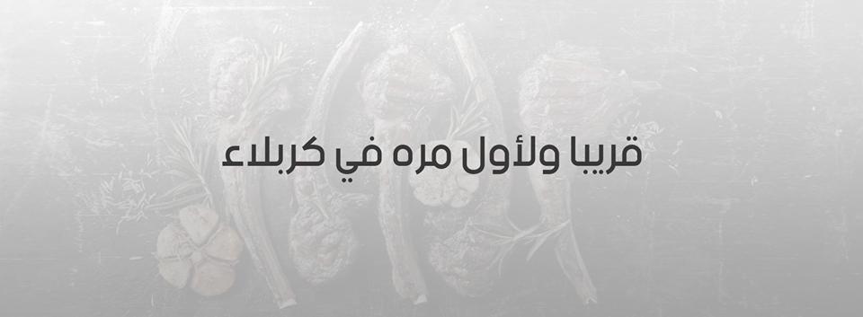 ضلوع ومشاوي ابو فهد