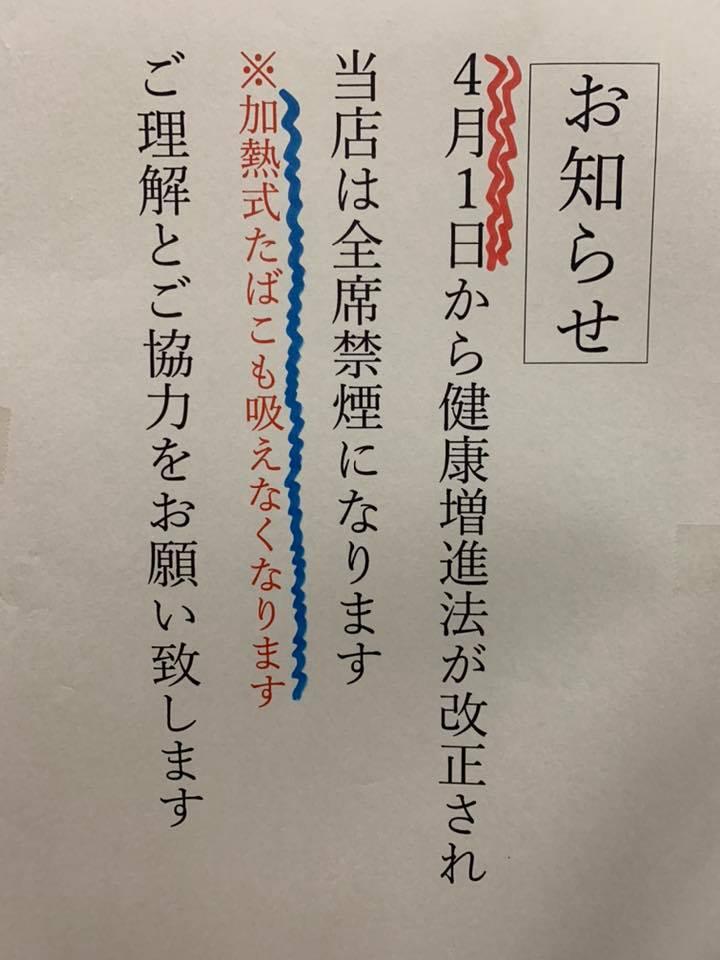 尼崎の串かつ店　鉄板 あさひ