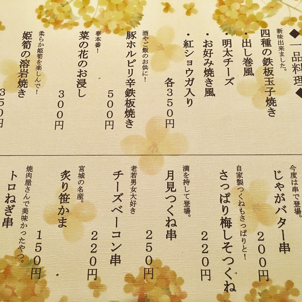 肉喰是～ニクイゼ～