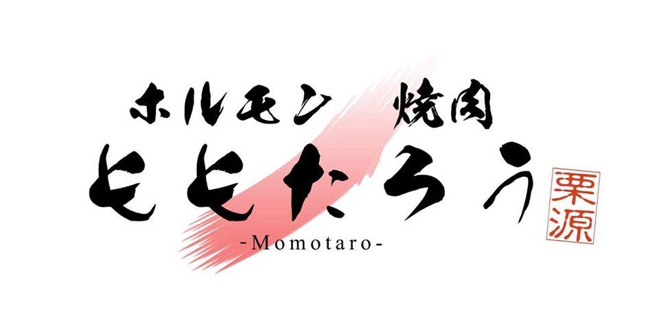 焼肉ももたろう