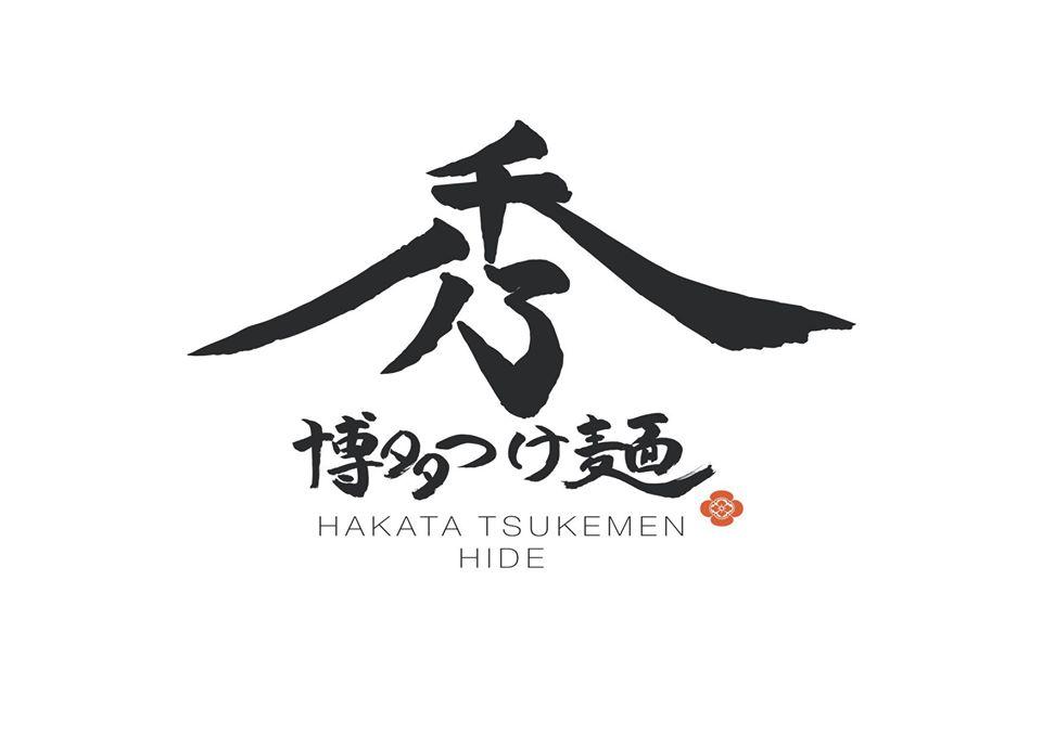 博多つけ麺 秀