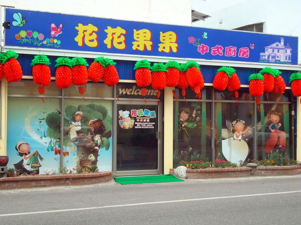 中央市場鮮魚專賣