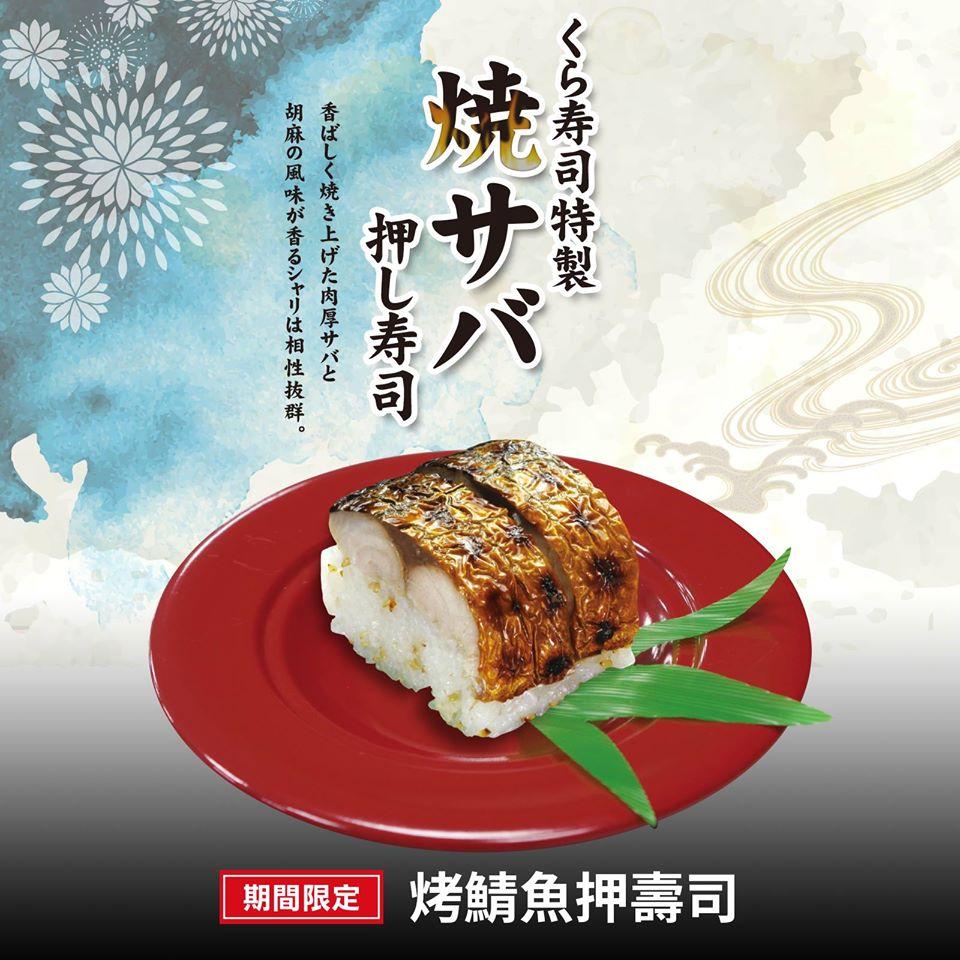 くら寿司 藏壽司 中壢站前店