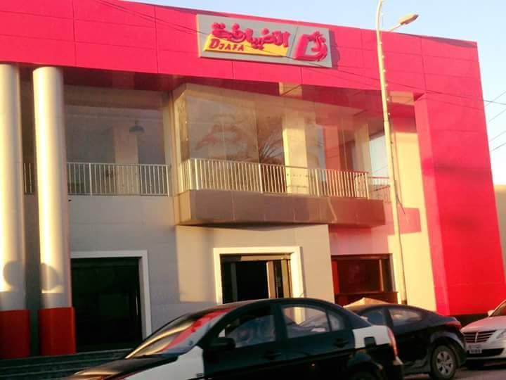 مقهي الضيافة للمأكولات الخفيفة