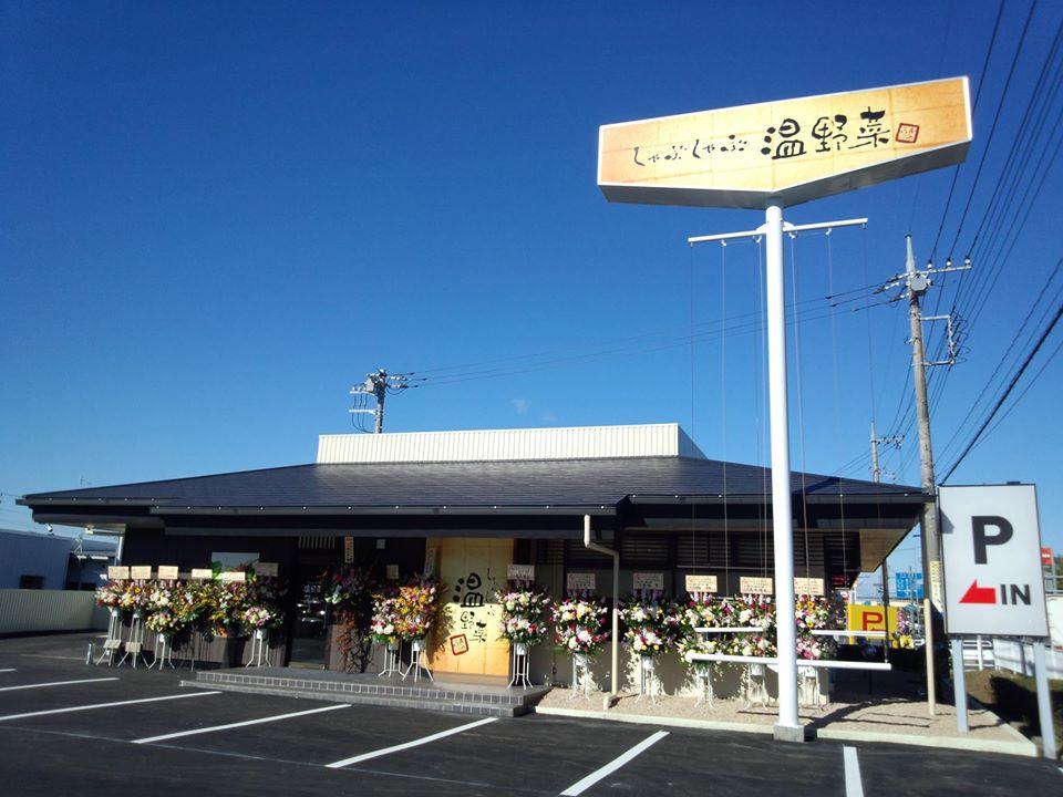 しゃぶしゃぶ温野菜　水戸河和田店 Mito-shi Ibaraki
