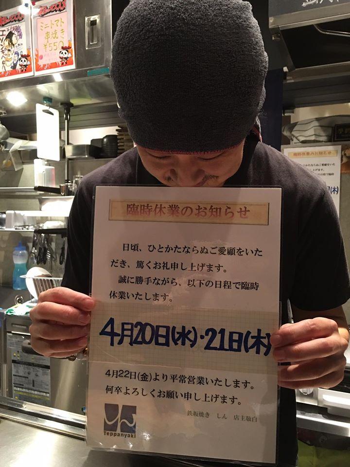 しん