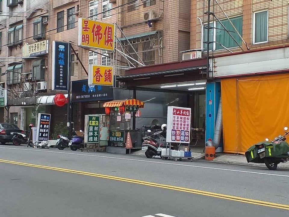 素食鹹酥雞