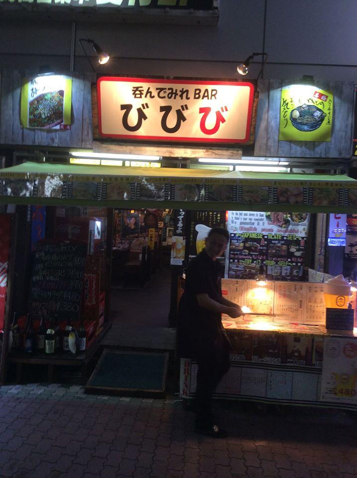 居酒屋びびび