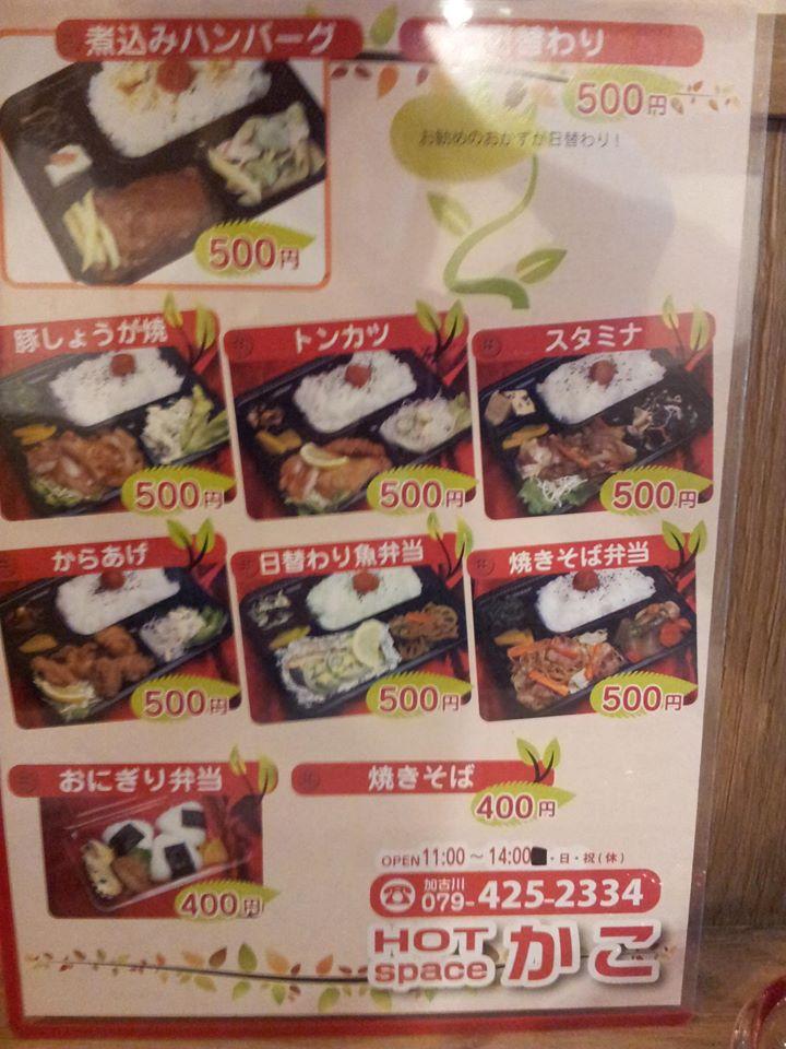 かこ