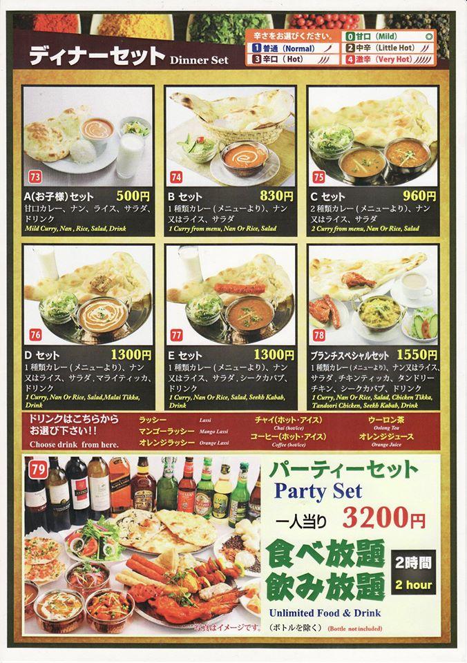 「インド、ネパール料理レストランブランチbranch」