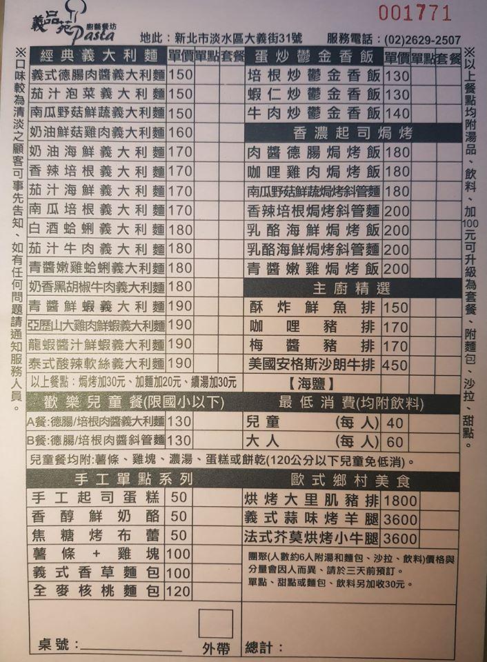 義品苑