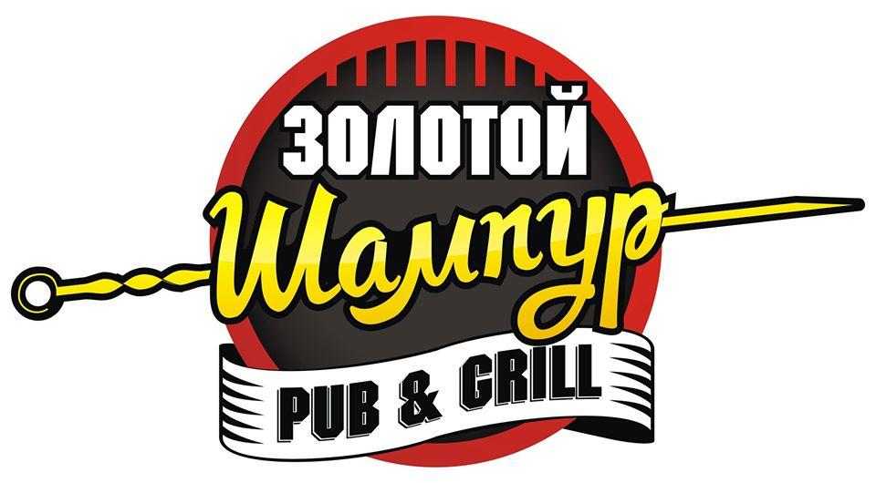 Pub&Grill Золотой Шампур
