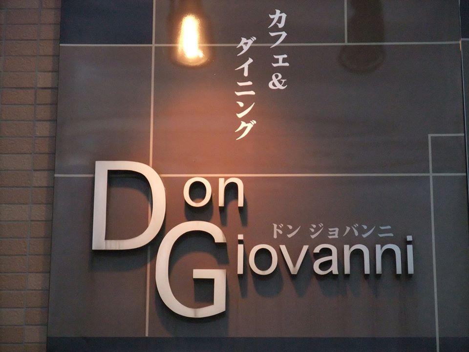 ドン・ジョバンニ
