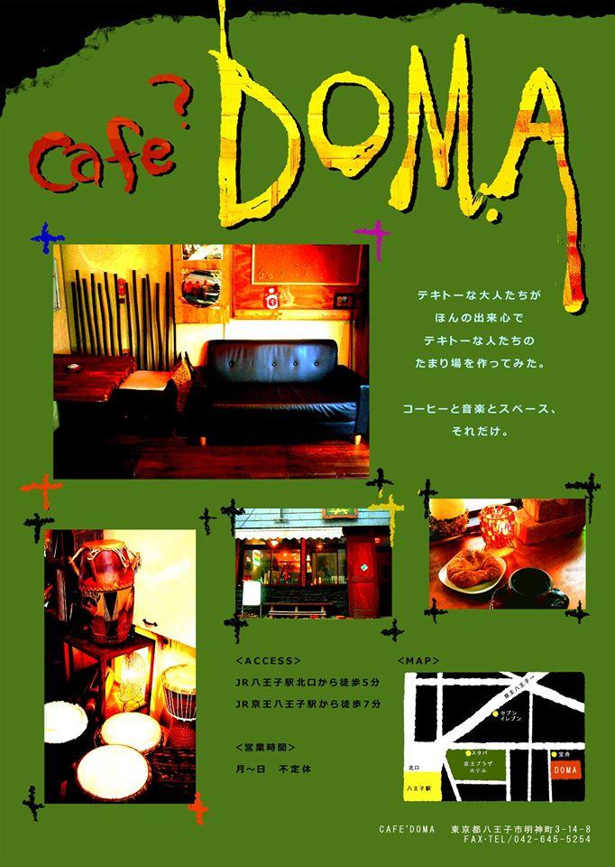 DOMA cafe？