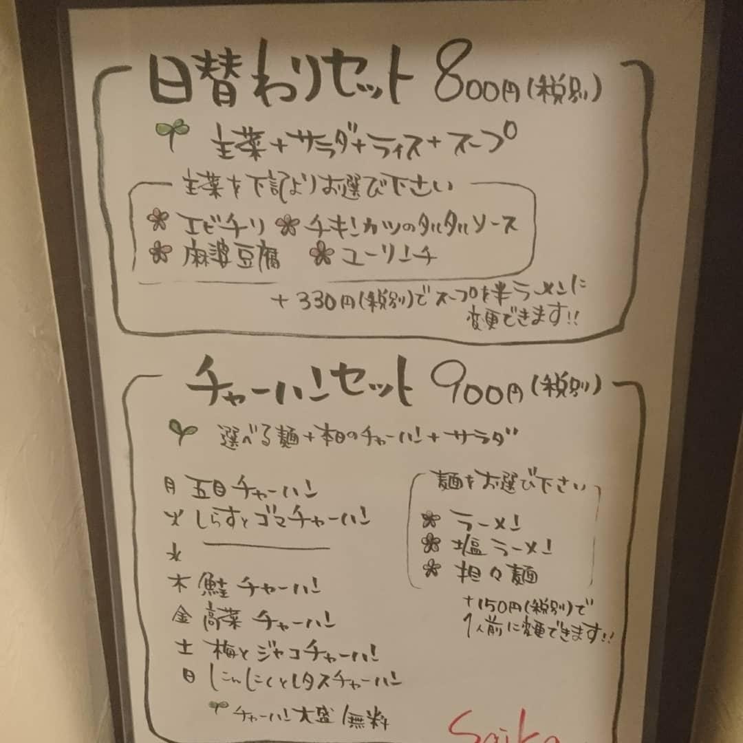 Saika