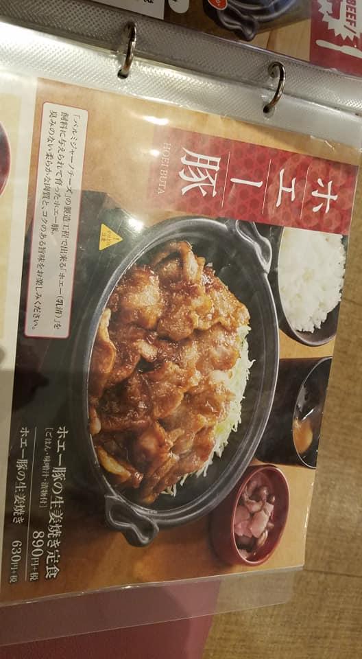四六時中 郡山店