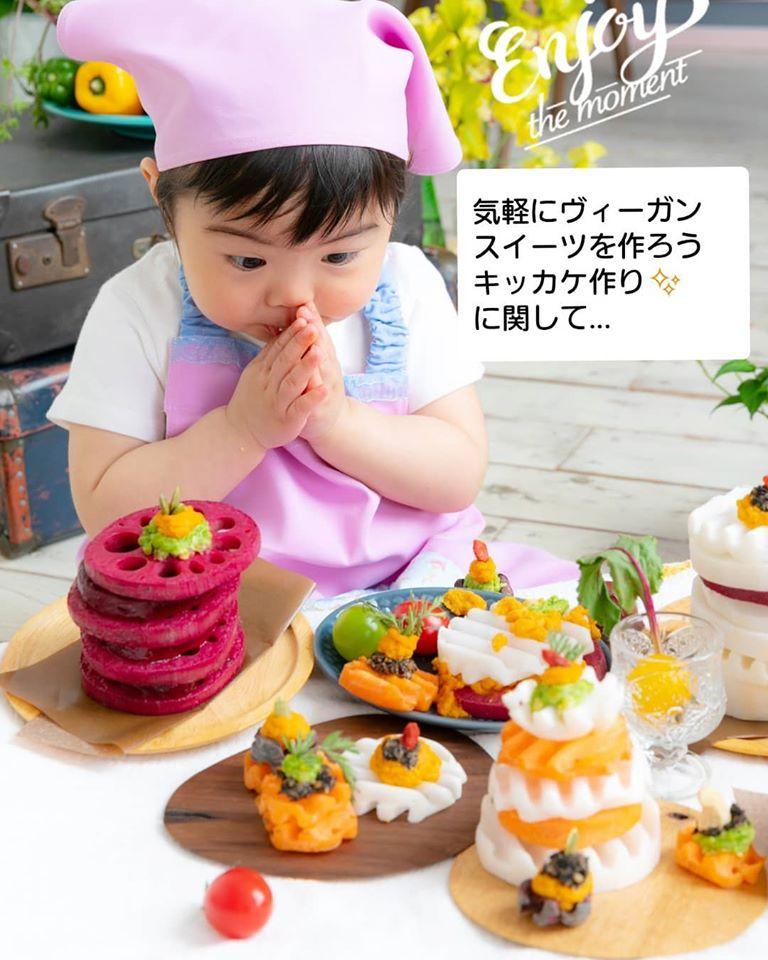 おうちさろんVeggeir