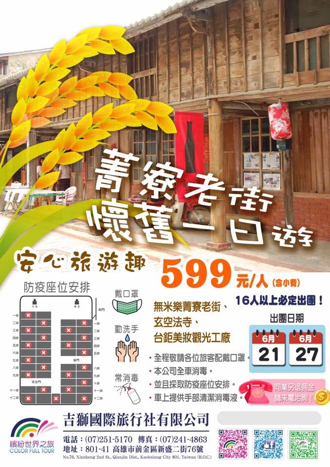 花の舞クラブ