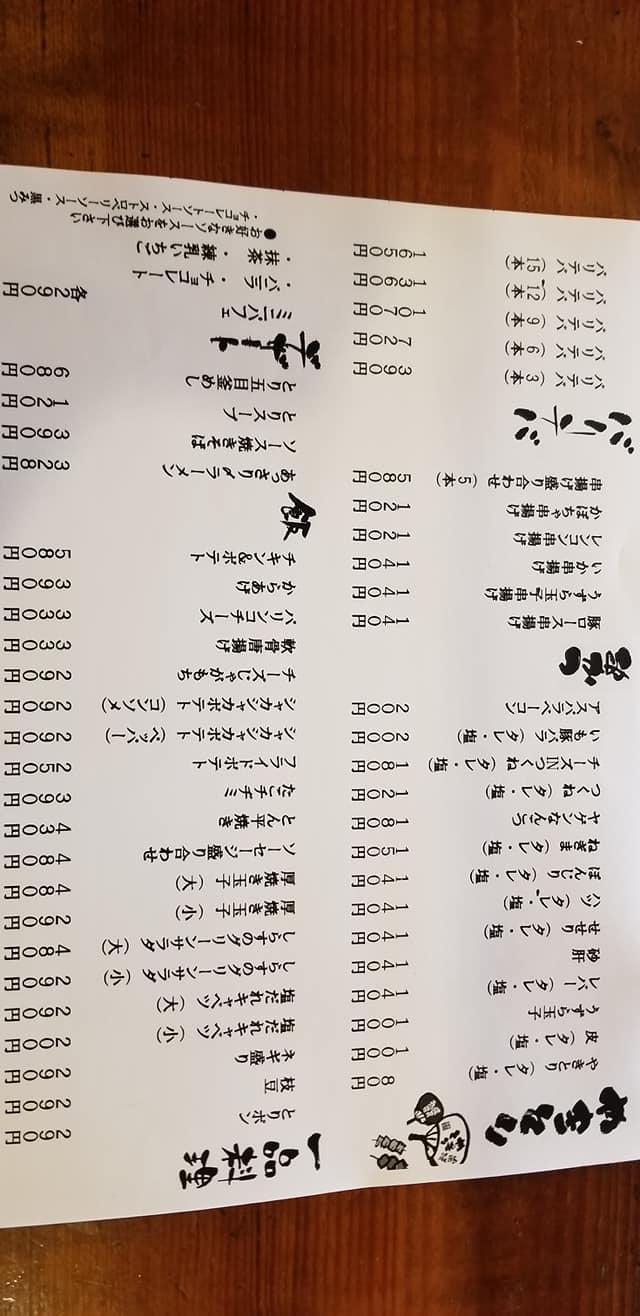 総本家扇屋 東海加木屋店