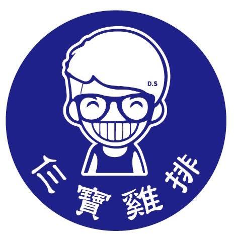仨寶雞排茶飲旗艦店