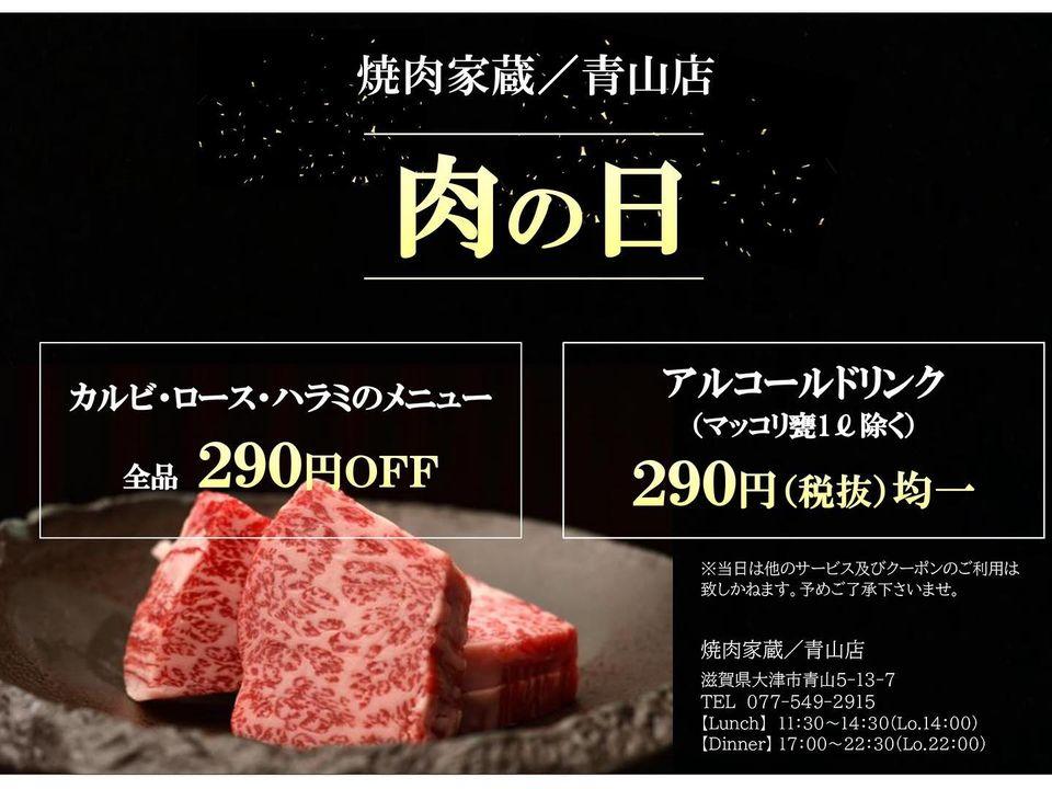 家蔵