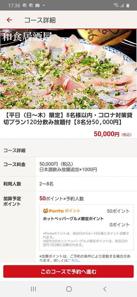 きまぐれダイニング まほろば