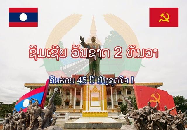 ຮ້ານຊີ້ນຈຸ່ມຊີ້ນດາດທາດຫຼວງ