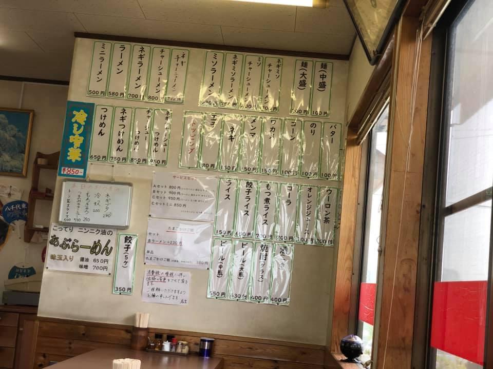ラーメンショップ茂原