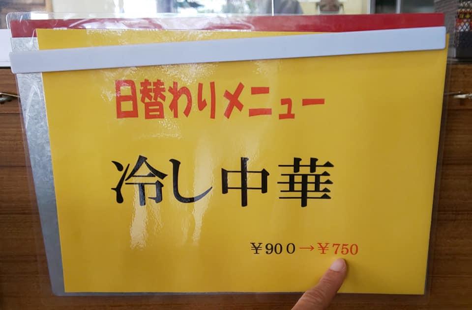 食事処丸長