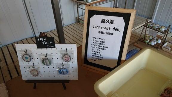 割烹 柳屋