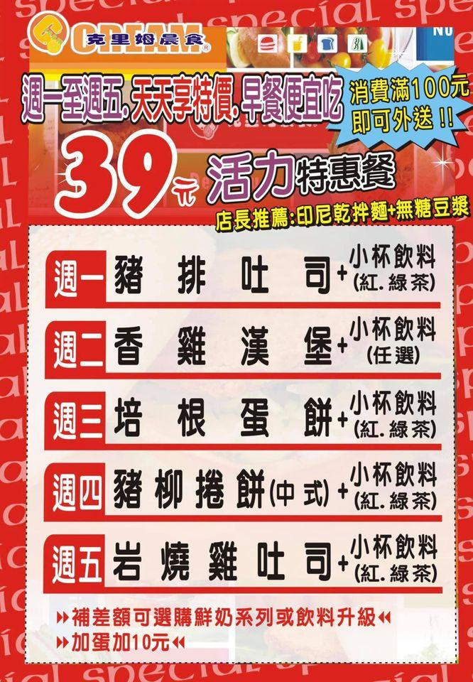 Cream克里姆晨食