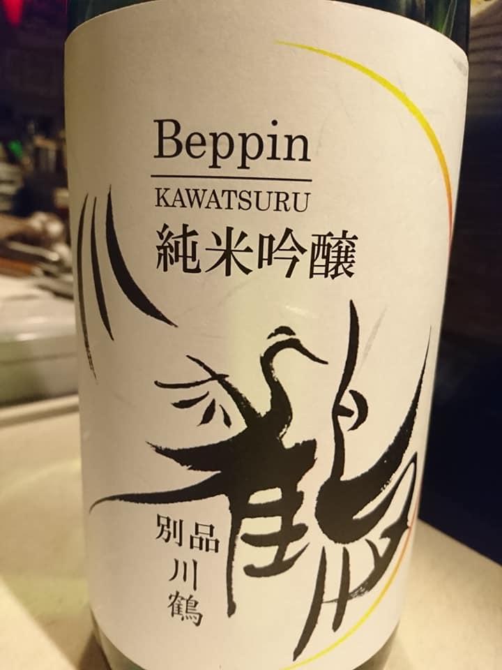 ブライアン酒場