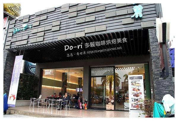 多麗咖啡烘焙美食