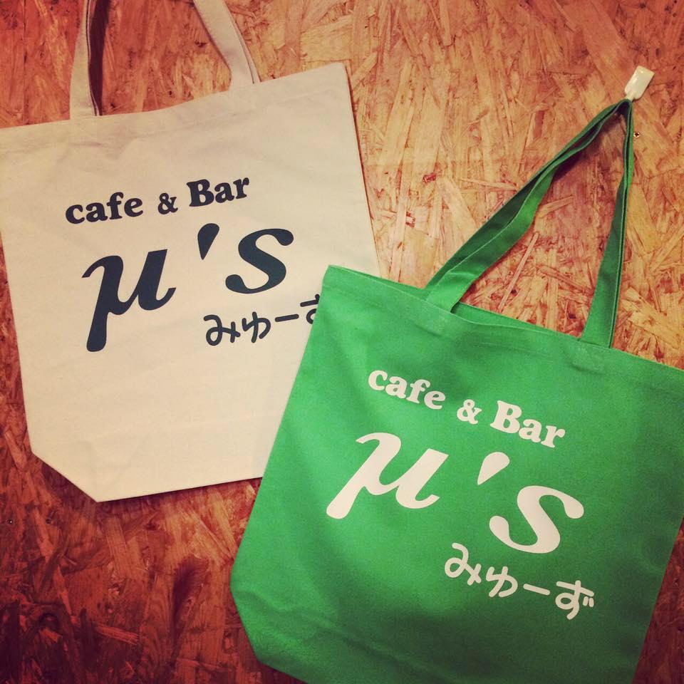 Cafe&Bar μ's