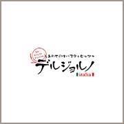 デルジョルノitalia Yukuhashi-shi Fukuoka