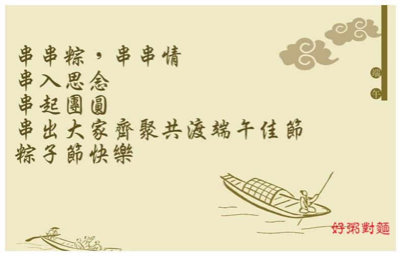 粥品軒－素食廣東粥