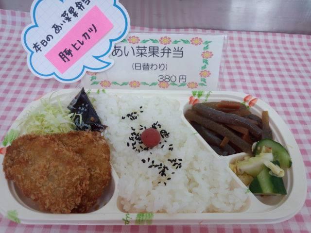 あい菜果 - 総菜,弁当