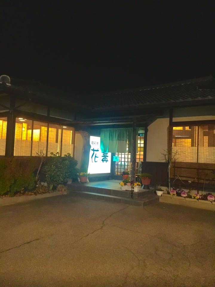 花かがり