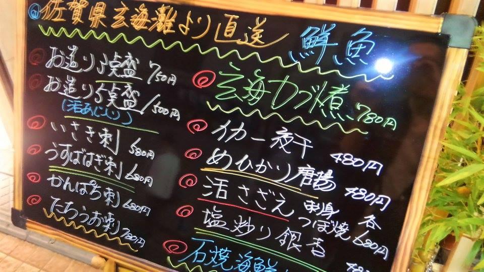 魚波