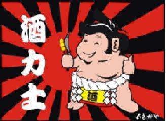 酒力士 居酒屋