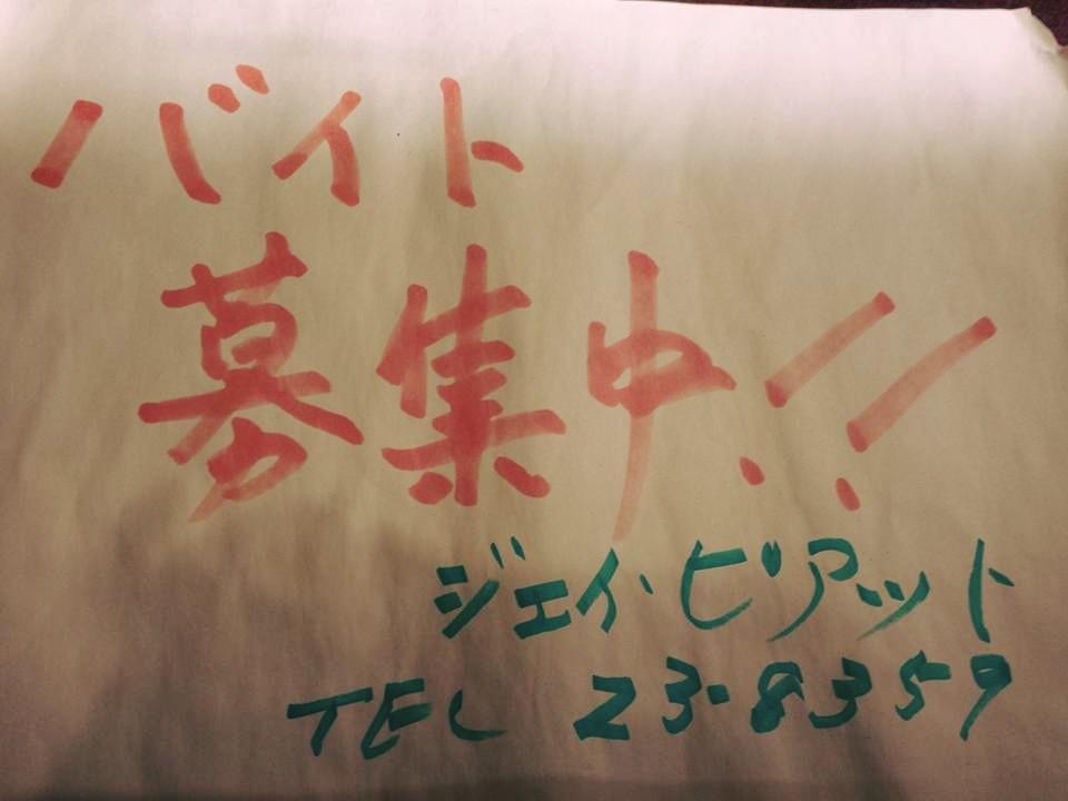 ジェイ・ピアット