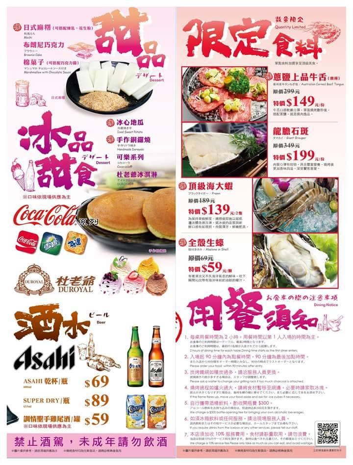 野宴中壢環中店