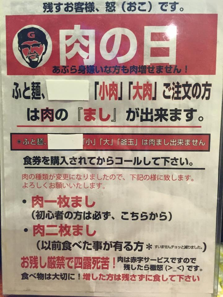 三代目溝口屋　本店