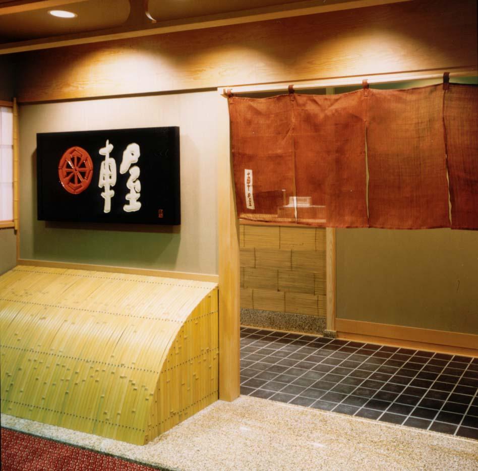 吉祥寺車屋